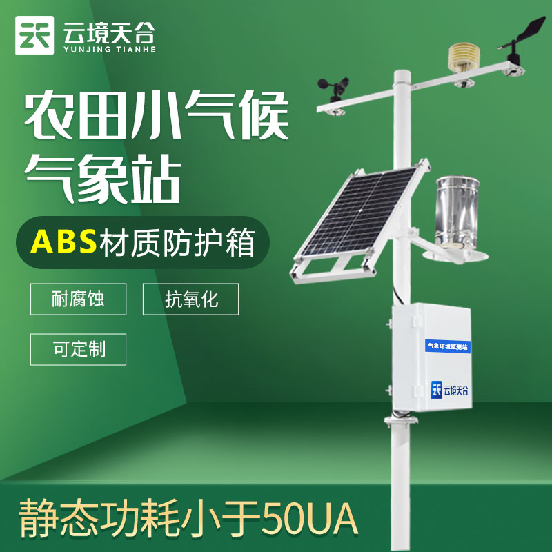 農(nóng)業(yè)環(huán)境監(jiān)測(cè)站在環(huán)境保護(hù)當(dāng)中有什么作用？